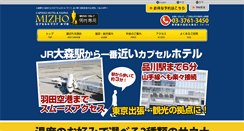 Desktop Screenshot of mizho.net